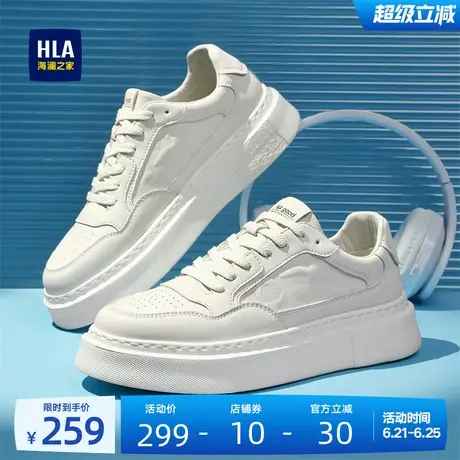 HLA/海澜之家男鞋新款夏季时尚增高舒适经典板鞋休闲小白鞋男士图片
