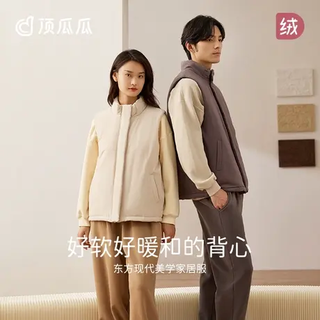 顶瓜瓜秋冬情侣空气棉夹棉睡衣女三层加绒加厚马甲可外穿家居服男商品大图