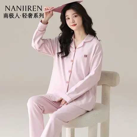 南极人睡衣女春秋款纯棉长袖薄款2025年新款秋冬高级感家居服套装图片