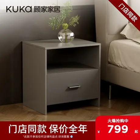【门店同款】顾家家居简约储物百搭床头柜6009G图片