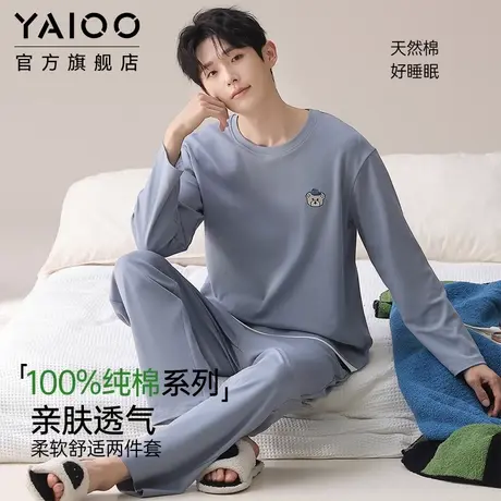 雅鹿睡衣男春秋季简约百搭纯棉家居服套装男士全棉休闲睡衣可外穿图片