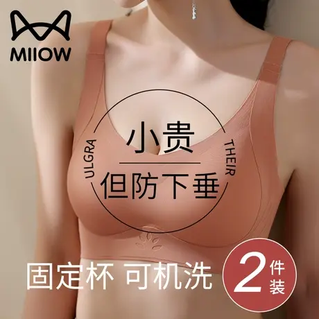 猫人无痕内衣女小胸聚拢收副乳上托防下垂无钢圈夏季薄款文胸夏天图片