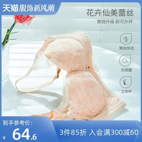 熳洁儿内衣女小胸聚拢收副乳防下垂新款薄款性感蕾丝边聚拢文胸商品大图