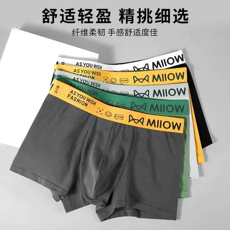 猫人男士内裤男生无痕纯棉裆抗菌夏季薄款透气字母大码四角短裤图片