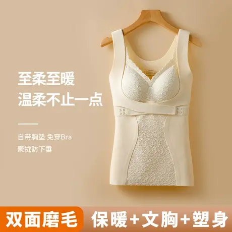 安致儿保暖背心女士秋冬季加绒加厚打底衫内穿马甲聚拢上托内衣图片
