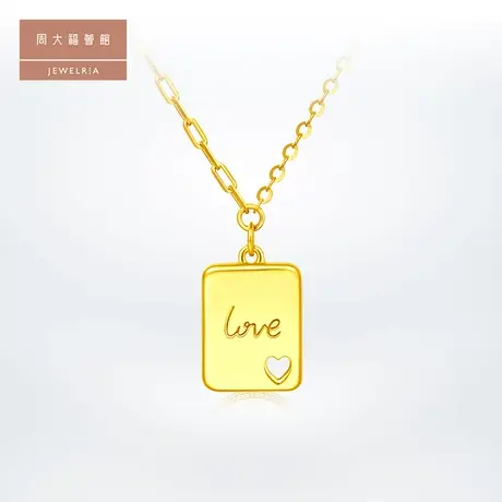 周大福荟馆love方形镂空爱心足金黄金项链计价 EOF449图片