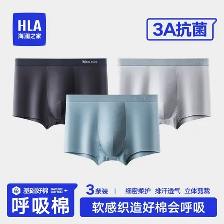 HLA/海澜之家男士新款纯棉内裤石墨烯档抑菌透气四季运动平角短裤图片
