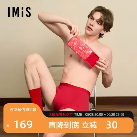 【爱美丽小红盒-好运灵蛇】有囍柿2男莫代尔中腰平角裤+2中筒袜礼图片