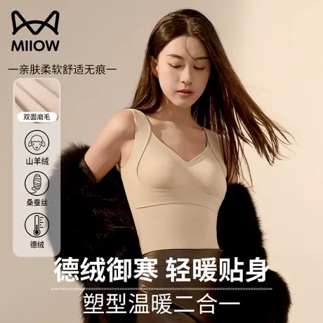 猫人保暖背心女带胸垫加绒加厚德绒发热无痕内衣打底内搭上衣秋冬图片