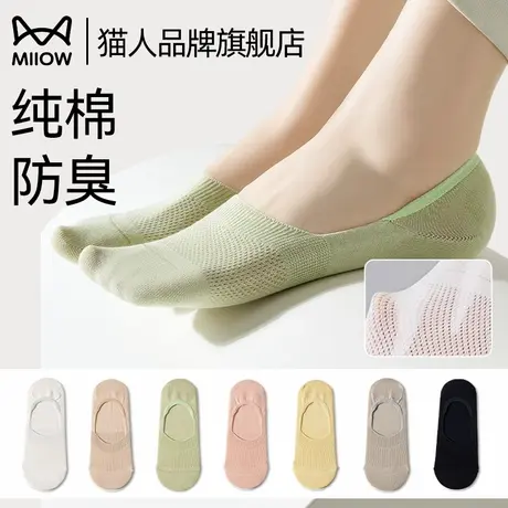 猫人袜子女夏季薄款纯棉网眼透气短袜2025新款浅口隐形不掉跟船袜图片
