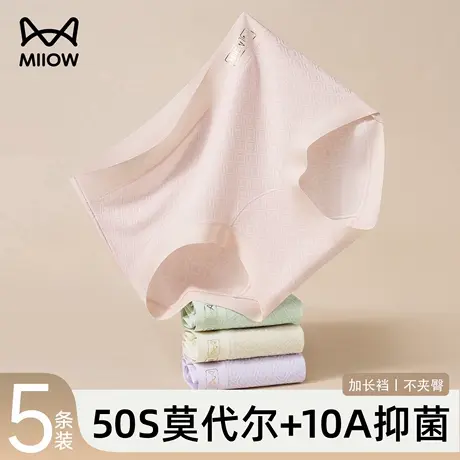 猫人莫代尔内裤女士2025新款夏季薄款中腰透气抗菌少女生三角短裤图片
