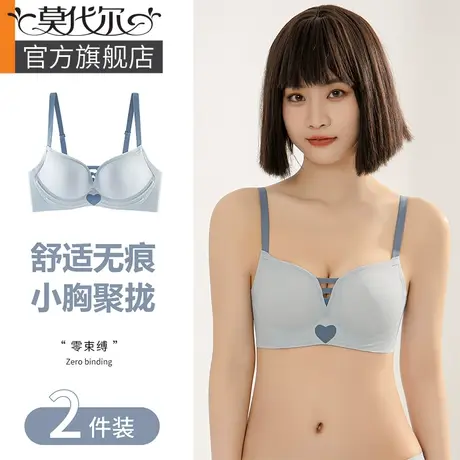 无痕内衣女聚拢小胸防下垂收副乳无钢圈舒适文胸罩夏季薄款固定杯图片