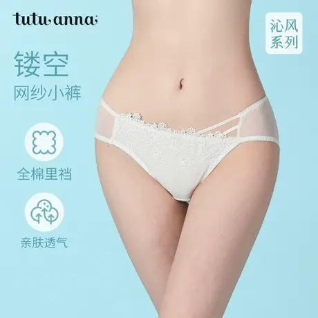 tutuanna内裤女 沁风单层透气三角裤防凸点裆部全棉中低腰小裤女图片