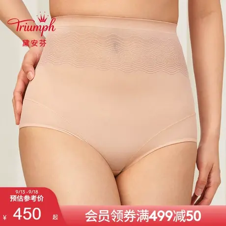 Triumph/黛安芬流线诱惑塑身女优雅收腹高腰平角美体裤40R1237商品大图