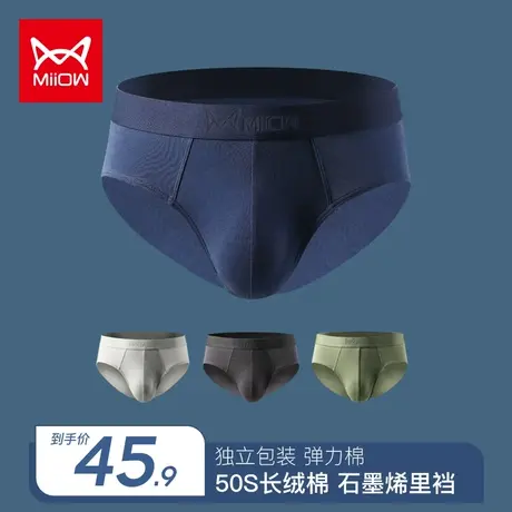 猫人男士内裤男三角裤纯棉短裤夏季透气底裤大码全棉裤头三角裤男图片