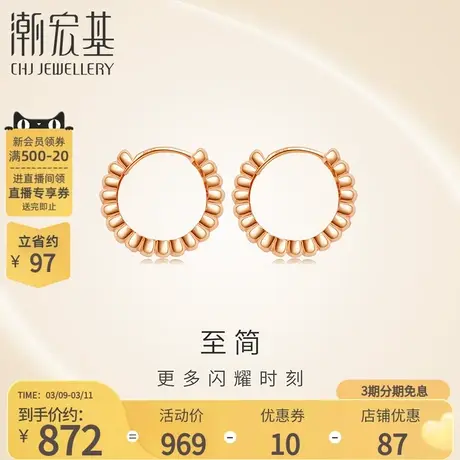 潮宏基至简红18K金耳钉玫瑰彩金时尚耳饰摩登耳环耳扣礼物女单只图片