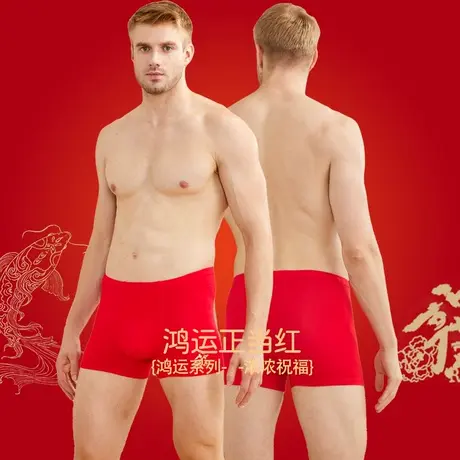 皮尔卡丹男士莫代尔内裤凉感平角裤男四角大红内裤透气弹力短裤头图片