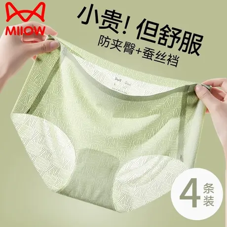 猫人冰丝内裤女士纯棉裆2024新款夏季薄款透气中腰无痕女生三角裤图片