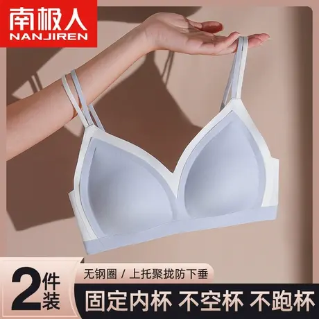 南极人内衣女无钢圈小胸聚拢上托防下垂收副乳无痕少女风纯欲文胸图片