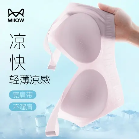 猫人冰丝无痕凉感内衣女无钢圈小胸聚拢超薄款背心式大胸显小文胸图片