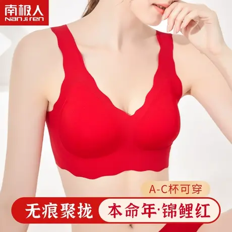 无尺码内衣女士小胸聚拢无钢圈文胸美背心式本命年套装红色礼盒装图片