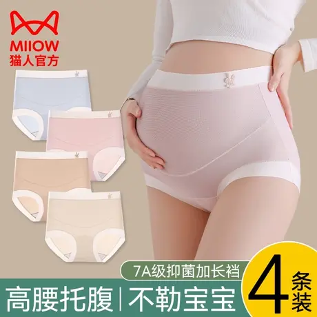 猫人孕妇内裤女高腰全棉抗菌裆怀孕早中晚期产后专用冰丝薄款短裤图片