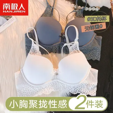 南极人内衣女无钢圈小胸聚拢收副乳上托防下垂性感蕾丝美背文胸罩商品大图