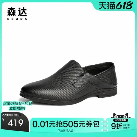 森达正装皮鞋男2025春秋新款商场同款通勤职场商务鞋1UH02AM5图片