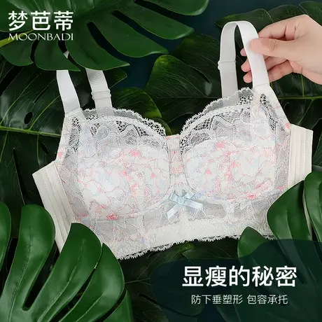 梦芭蒂薄款内衣女大胸显小全罩杯聚拢防下垂无钢圈胖mm大码夏文胸图片