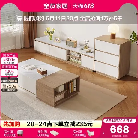 全友家居原木风小户型客厅家用长方形落地创意茶几边柜组合桌子图片