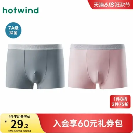 热风2025年夏季新款男士随心裁平角内裤图片