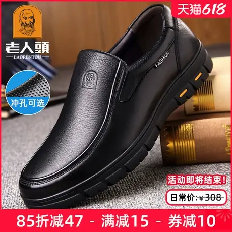 老人头皮鞋男真皮夏季中老年爸爸鞋大码男鞋透气厚底商务休闲皮鞋图片