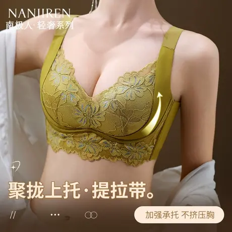 南极人2025夏季薄款内衣女士大胸显小无痕聚拢收副乳防下垂文胸罩图片