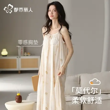 都市丽人吊带睡裙女带胸垫睡衣女款2025新款夏莫代尔大码冰丝家居图片