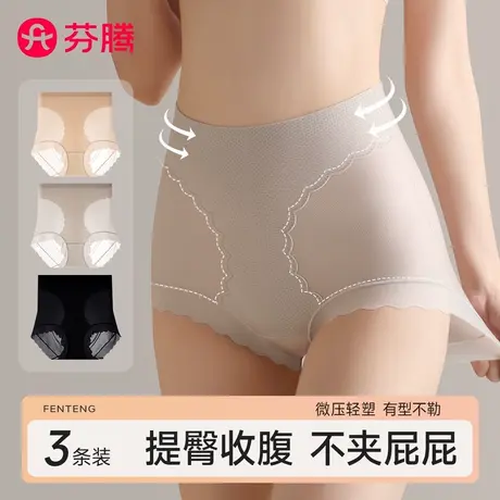 芬腾高腰收腹裤强力收小肚子2025新款塑身美体夏天薄款提臀内裤女图片