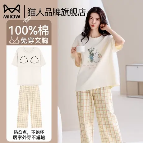 猫人纯棉短袖长裤睡衣女带胸垫夏季2025新款家居服套装大码可外穿图片