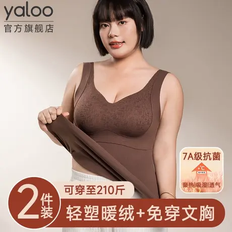 雅鹿保暖背心女大码加绒加厚加肥加大胖mm内搭打底上衣秋冬打底衫图片