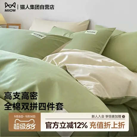 猫人纯棉100全棉被套单件单人床单四件套被罩被单床笠轻奢床品YX图片