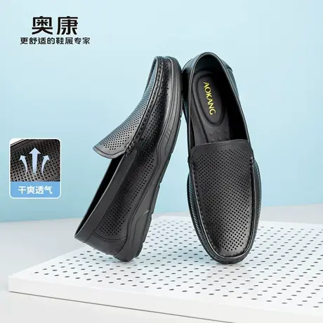 奥康 男鞋2026夏季新款休闲乐福鞋打孔透气舒适百搭一脚蹬皮鞋图片