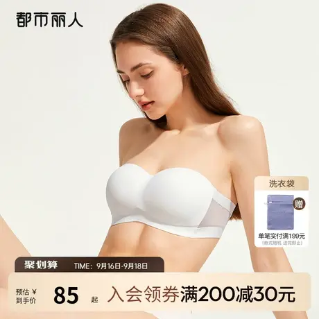 【跑跳不会掉】都市丽人无肩带内衣女薄防滑隐形抹胸裹胸无痕文胸商品大图