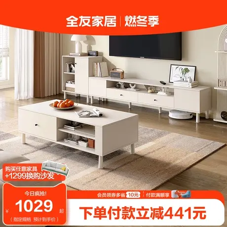全友家居现代极简茶几电视机柜组合客厅小户型靠墙储物边柜DW1168图片