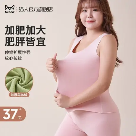 猫人保暖背心大码女德绒自发热羊毛蚕丝打底衫胖mm200斤内衣上衣图片