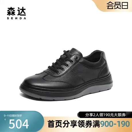 森达舒适健步鞋男2024春新款商场同款户外运动平底休闲鞋V9S06AM4图片