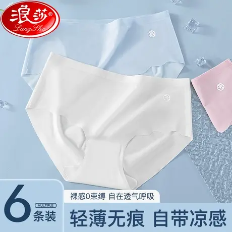 冰丝内裤女士无痕抗菌纯全棉裆夏季薄款少女生性感面膜三角短裤LS图片