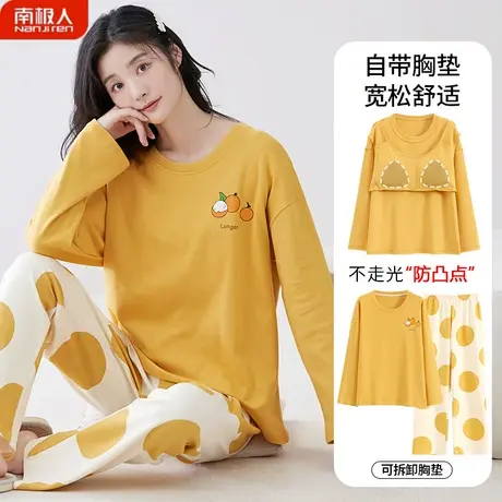 睡衣女春秋款纯棉女士长袖夏款2023新款鲜艳家居服秋季带胸垫一体图片