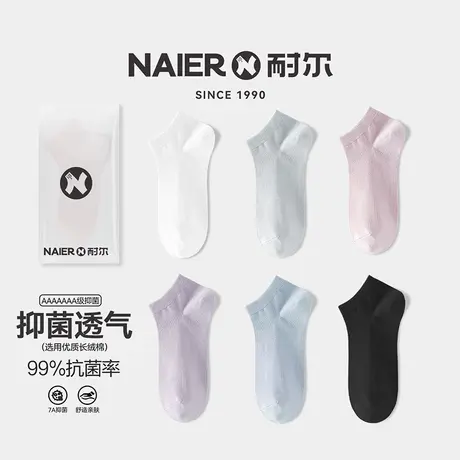 耐尔袜子女夏季薄款透气船袜不掉跟女士短袜纯棉抗菌浅口夏天女袜图片