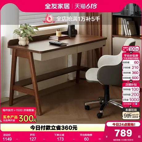 全友家居新中式书桌客厅书房多功能电脑桌子实木腿写字办公工作台图片