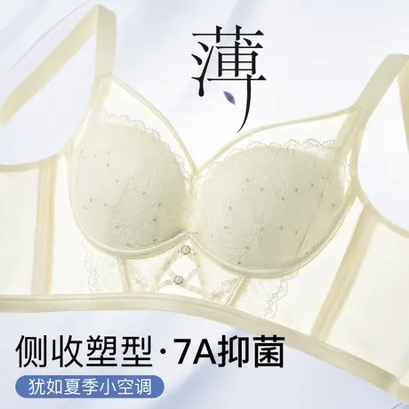梦芭蒂夏季超薄款调整型内衣女时尚蕾丝无钢圈收副乳小胸文胸罩图片