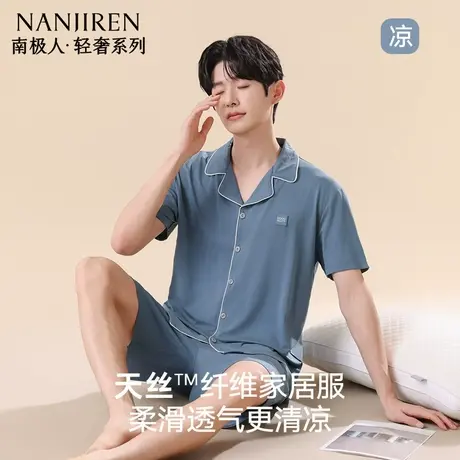 南极人莱赛尔棉睡衣男款2025年夏季薄款短袖短裤大码可外穿家居服图片