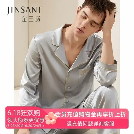 金三塔真丝睡衣男士套装春夏100%桑蚕丝长袖简约两件套丝绸家居服图片